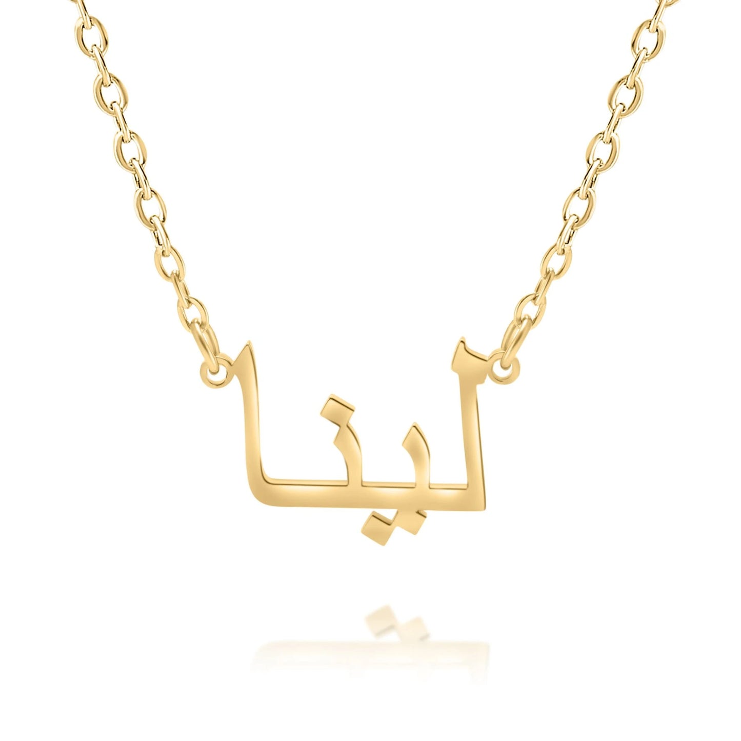 Collier Prénom Personnalisé Arabe