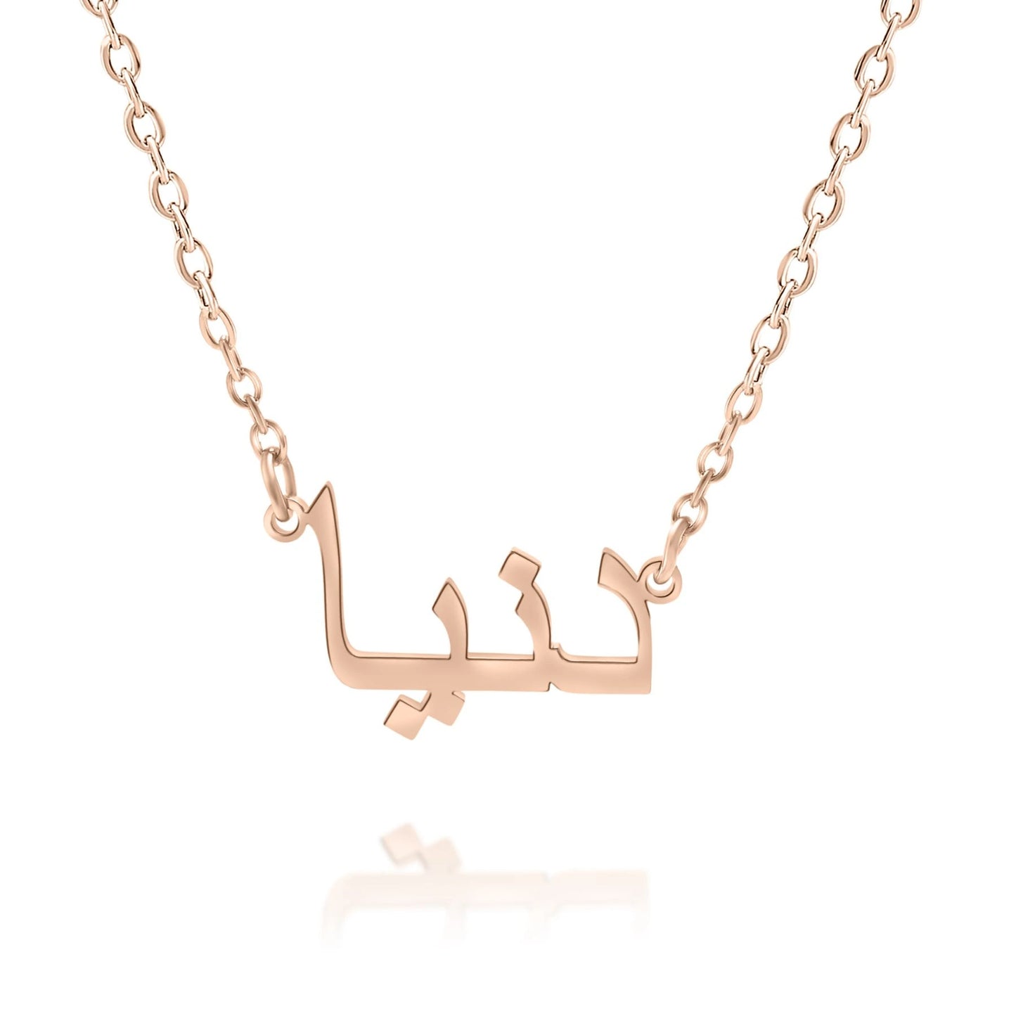 Collier Prénom Personnalisé Arabe