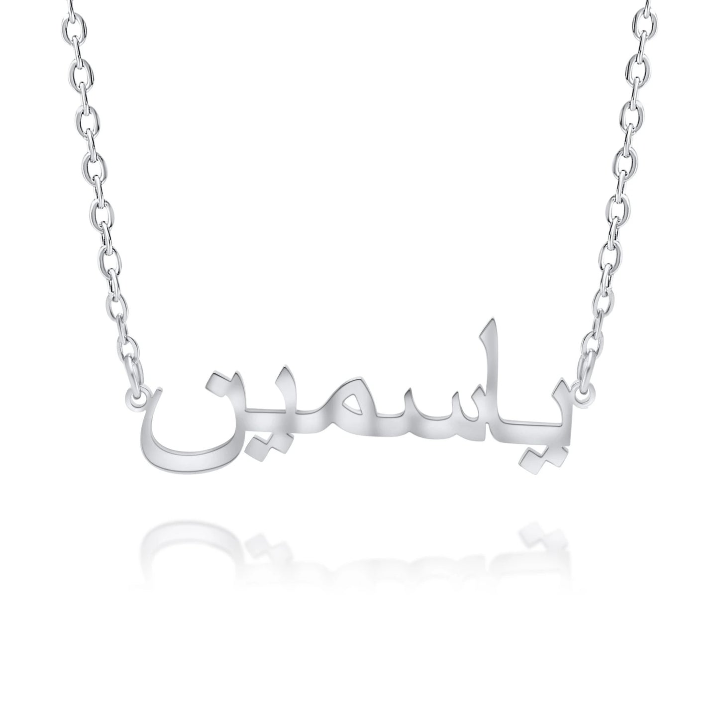 Collier Prénom Personnalisé Arabe