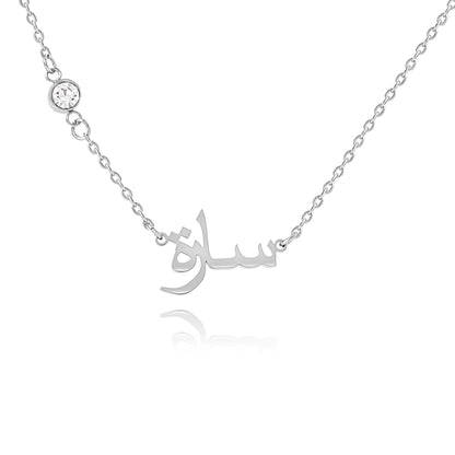 Collar con Nombre en Árabe y Piedra Brillante
