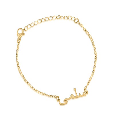 Enkelband met Arabische Naam Gepersonaliseerd
