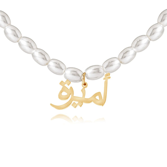 Collier Prénom Perles Arabe