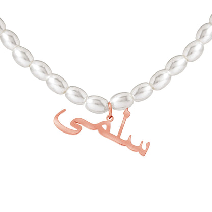 Arabische Naamketting met Kralen