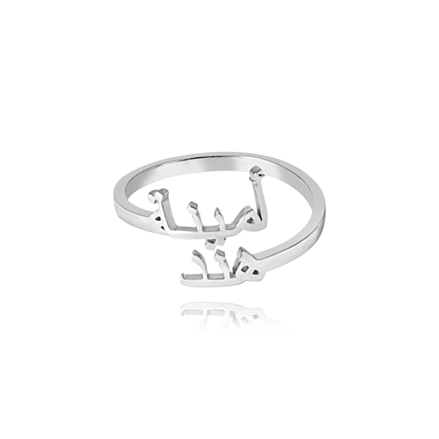 Bague Personnalisée Ajustable Deux Prénoms En Arabe
