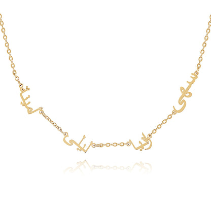 Collier Personnalisé Plusieurs Prénoms En Arabe