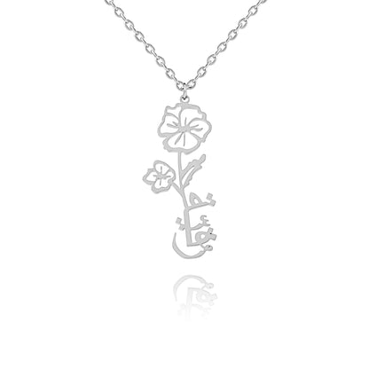 Arabische Blumen Halskette mit Namen
