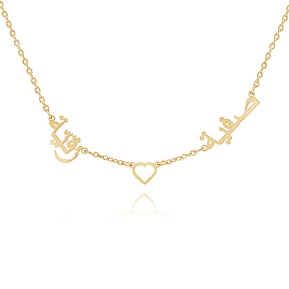 Collier Coeur & Prénoms Sautoir Personnalisé En Arabe