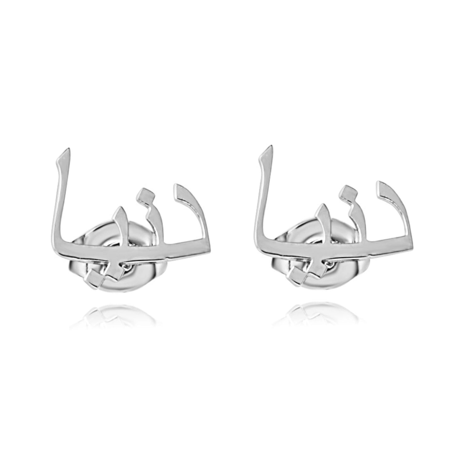 Boucles d'oreilles Deux Prénoms Personnalisées En Arabe