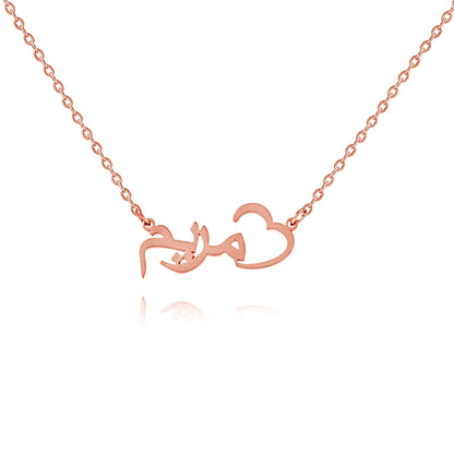 Collier Prénom Coeur Ciselé En Arabe