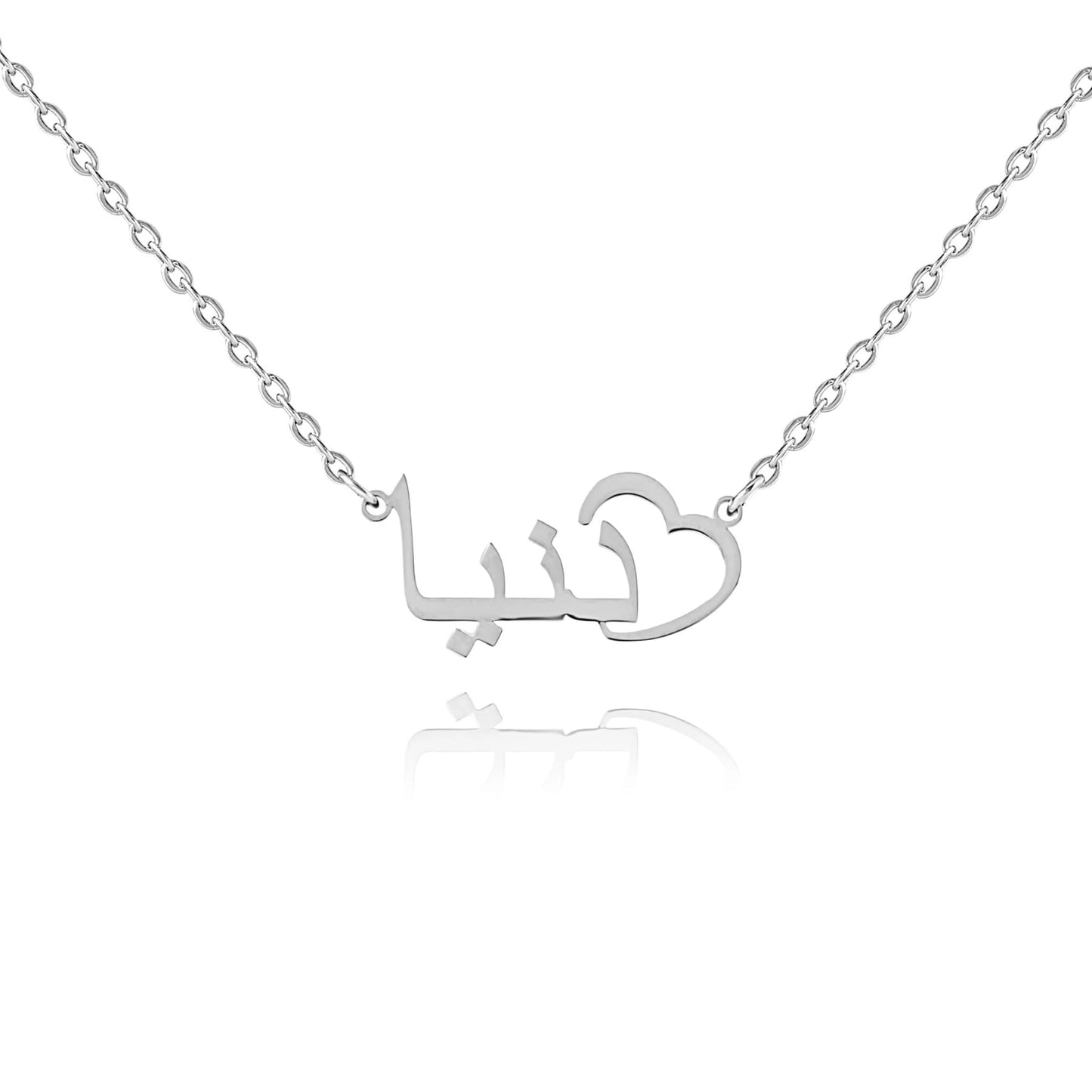 Collier Prénom Coeur Ciselé En Arabe